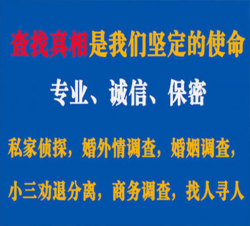 关于渭南谍邦调查事务所